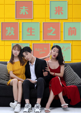 Poster phim Trước tương lai