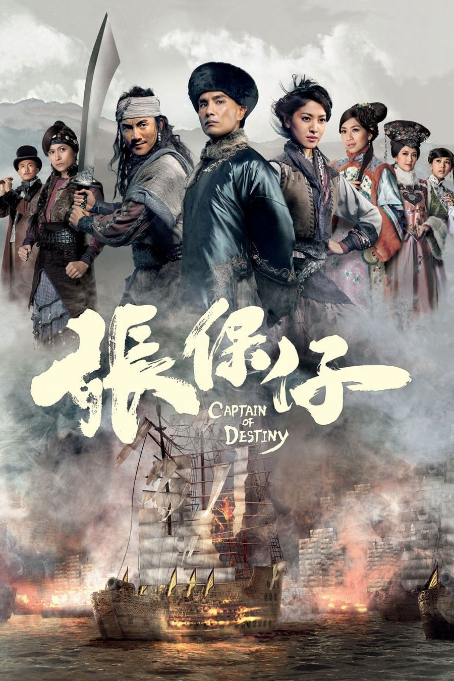 Poster phim Trương Bảo Tử