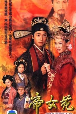 Poster phim Trường Bình Công Chúa