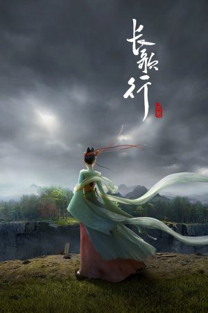 Poster phim Trường Ca Hành hoạt hình