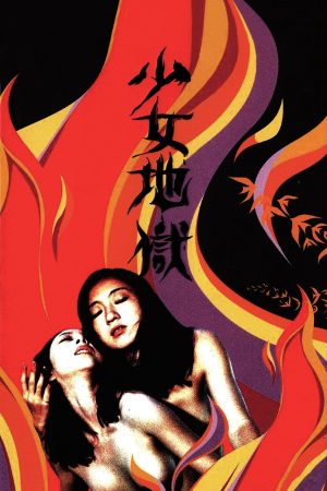 Poster phim Trường Học Địa Ngục