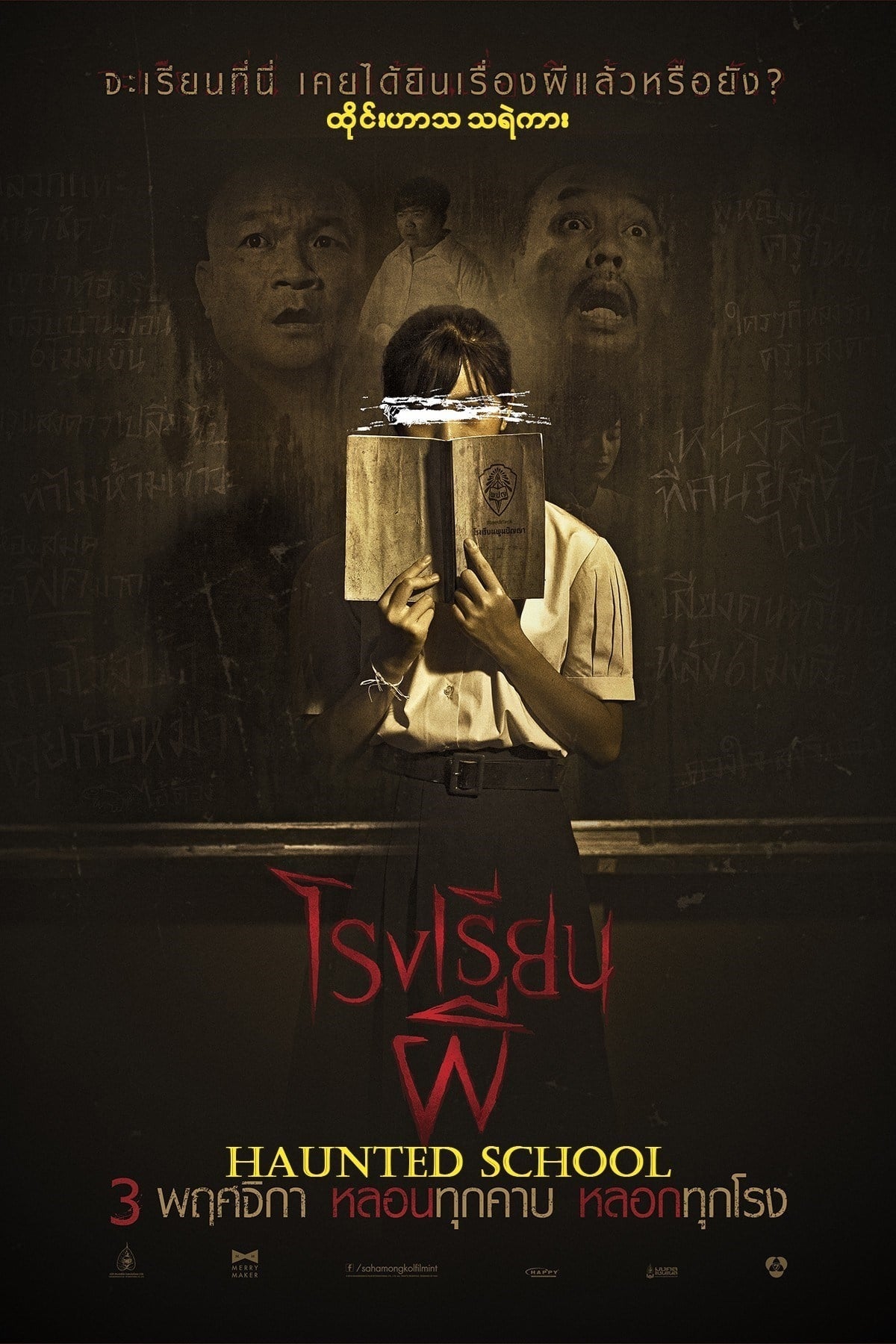 Poster phim Trường Học Ma Ám