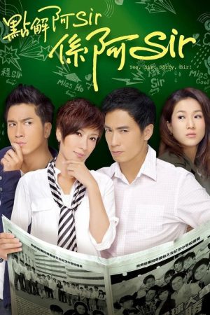 Poster phim Trường Học Mật Cảnh