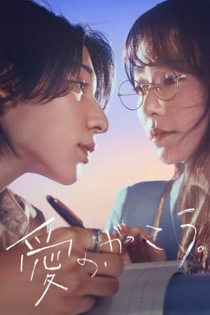 Poster phim Trường Học Tình Yêu