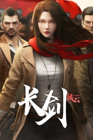Poster phim Trường Kiếm Phong Vân