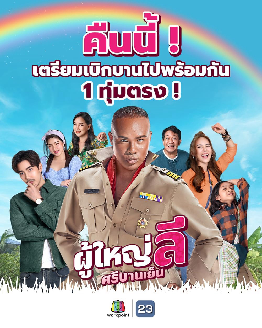 Poster phim Trưởng làng Lee vui vẻ