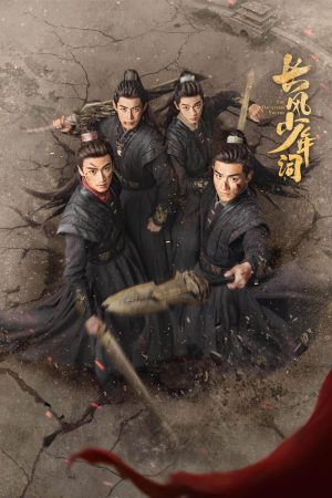 Poster phim Thiếu Niên Dũng Cảm