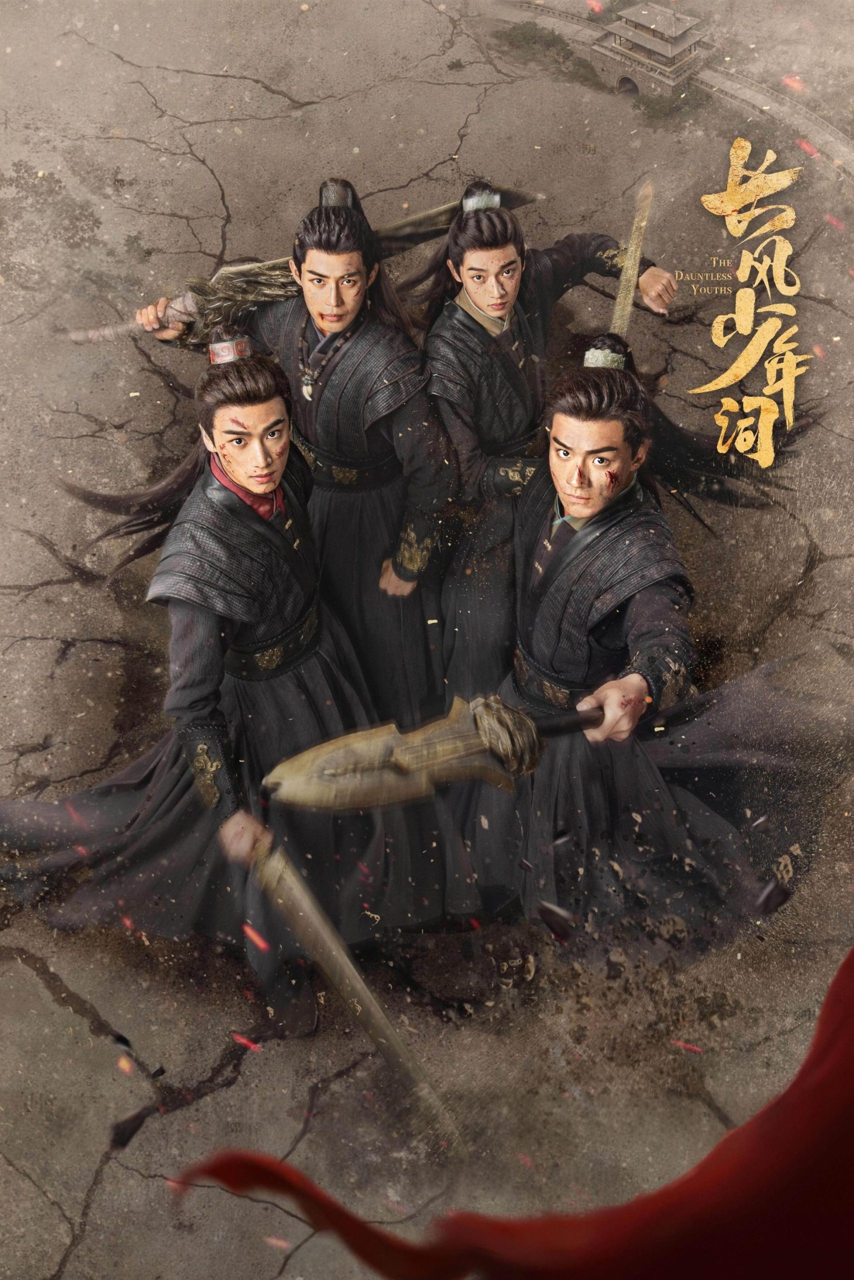 Poster phim Thiếu Niên Dũng Cảm