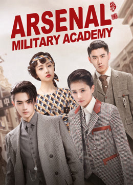 Poster phim Trường Quân Đội Liệt Hỏa ( Học Viện Quân Sự Liệt Hỏa )