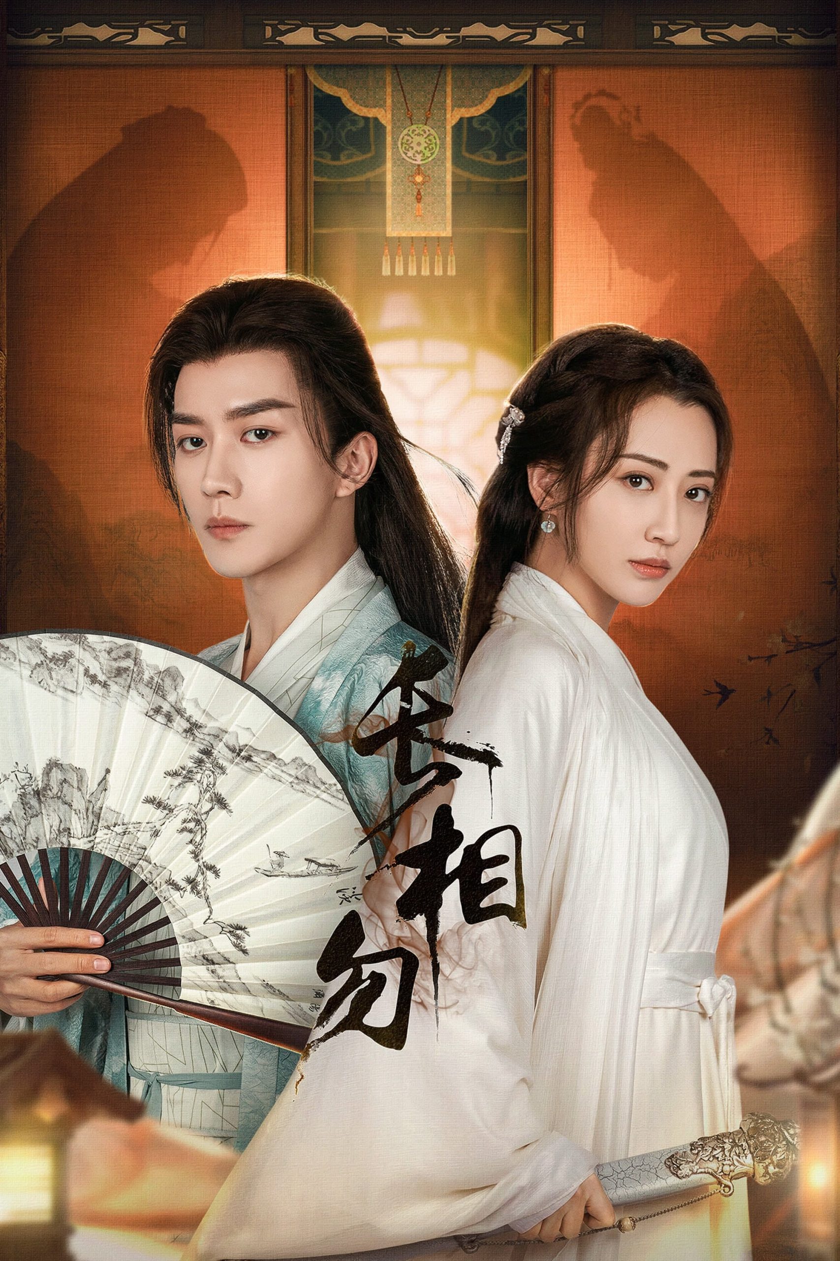 Poster phim Trường Tương Vật