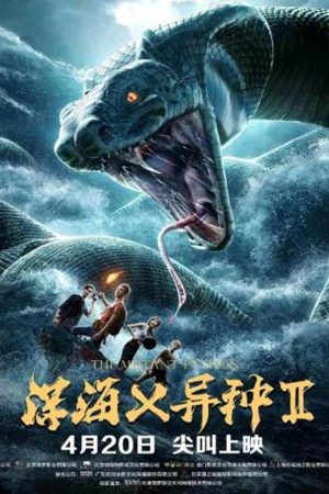 Poster phim Trường Xà Tiên: Trận Chiến Với Mãng Xà Khổng Lồ Ngàn Năm!