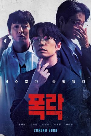 Poster phim Trượt Dốc
