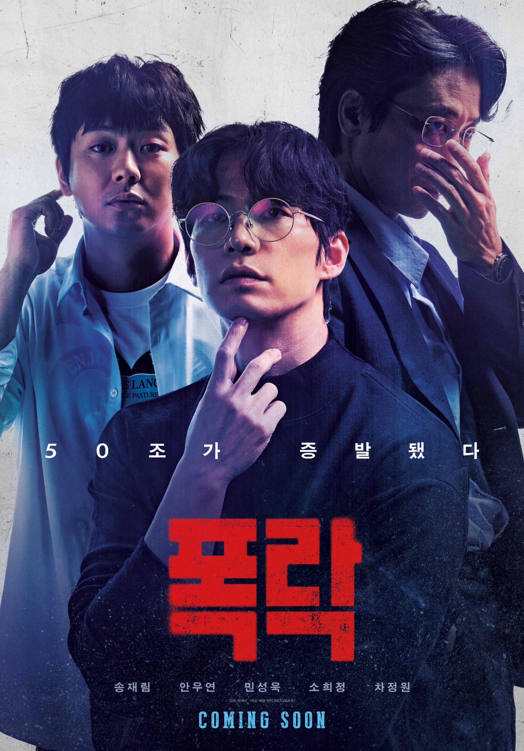 Poster phim Trượt Dốc