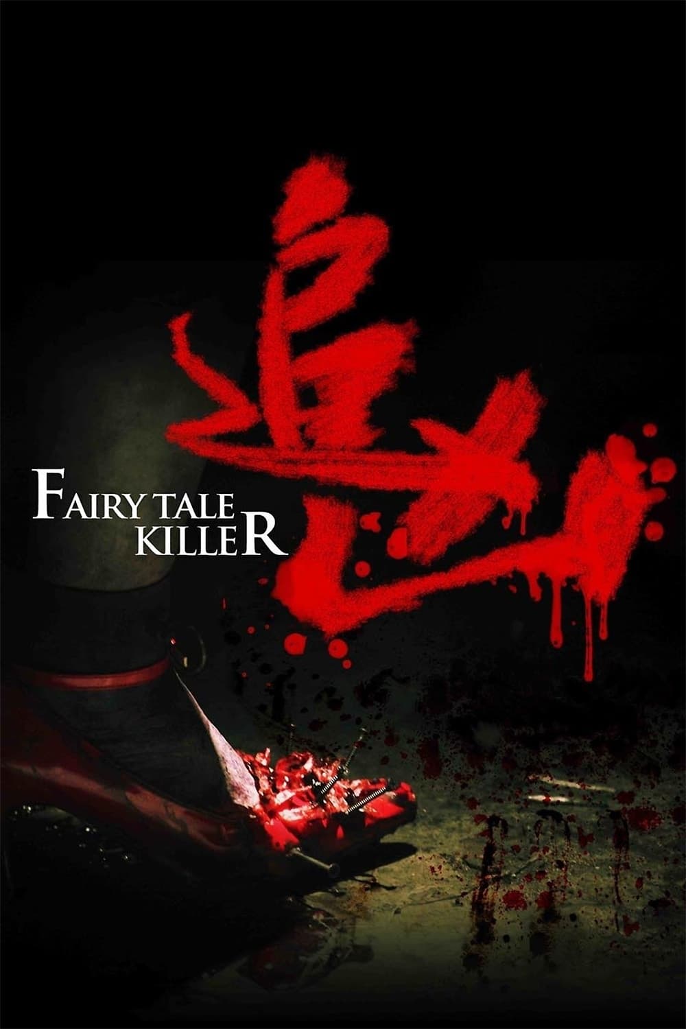 Poster phim Truy Hùng