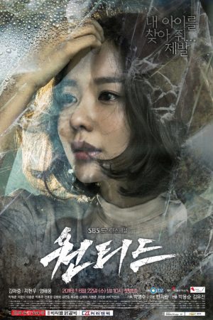 Poster phim Truy Lùng: Cuộc Chơi Kinh Hoàng