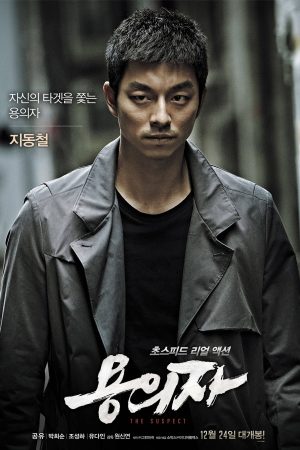 Poster phim Truy Lùng
