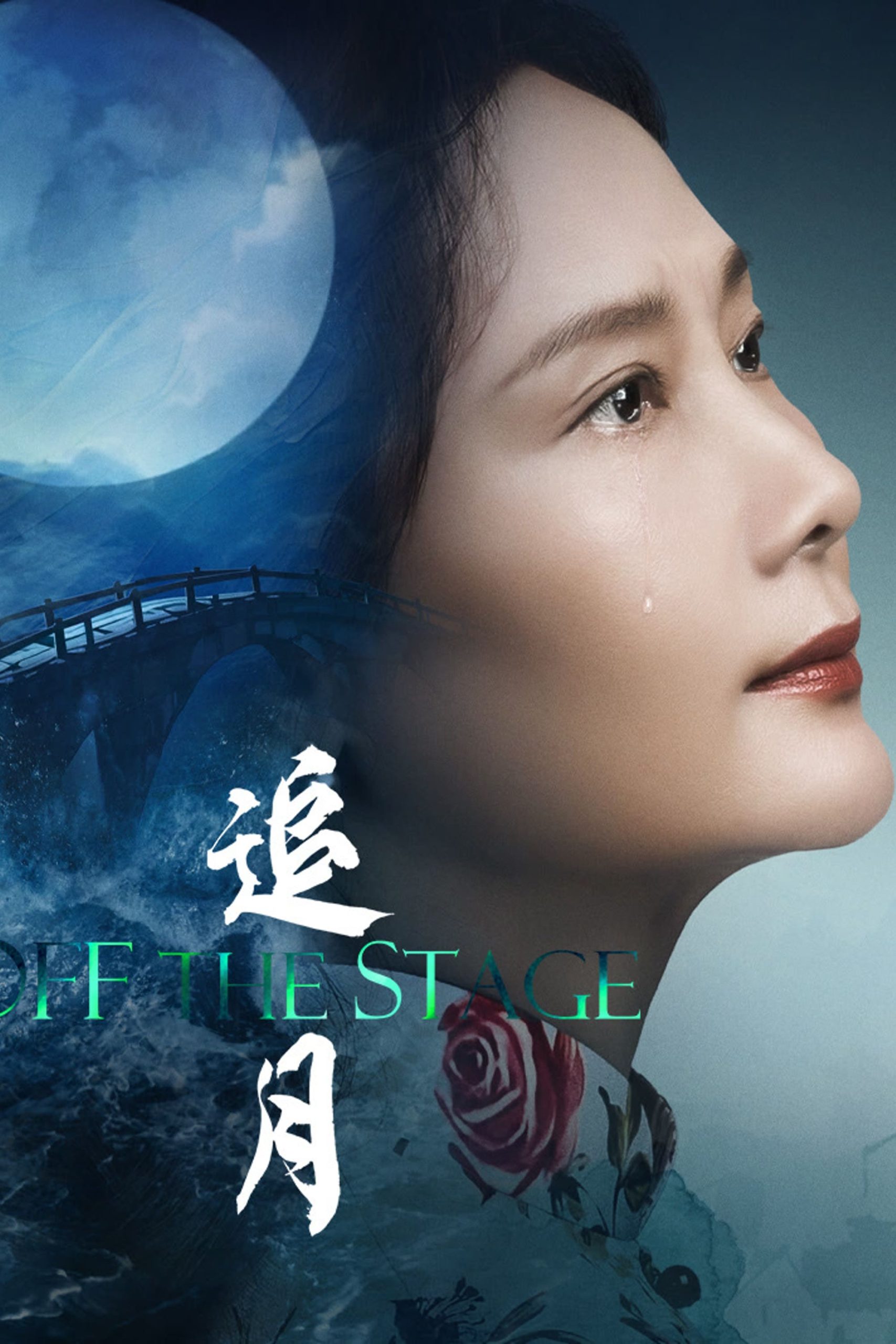 Poster phim Truy Nguyệt