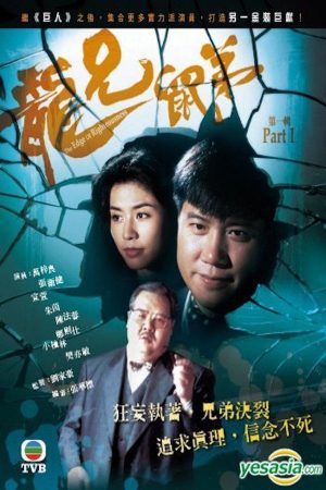 Poster phim Truy Nhật Hào Hùng