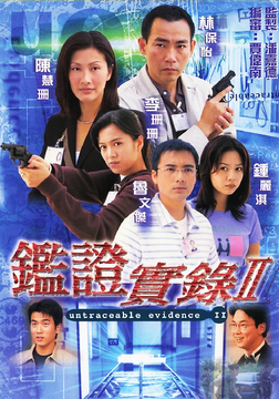 Poster phim Truy Tìm Bằng Chứng 2