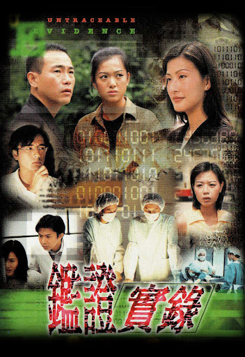 Poster phim Truy Tìm Bằng Chứng