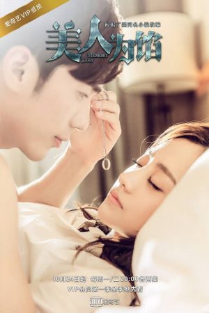Poster phim Truy Tìm Ký Ức