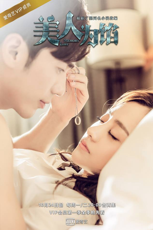 Poster phim Truy Tìm Ký Ức