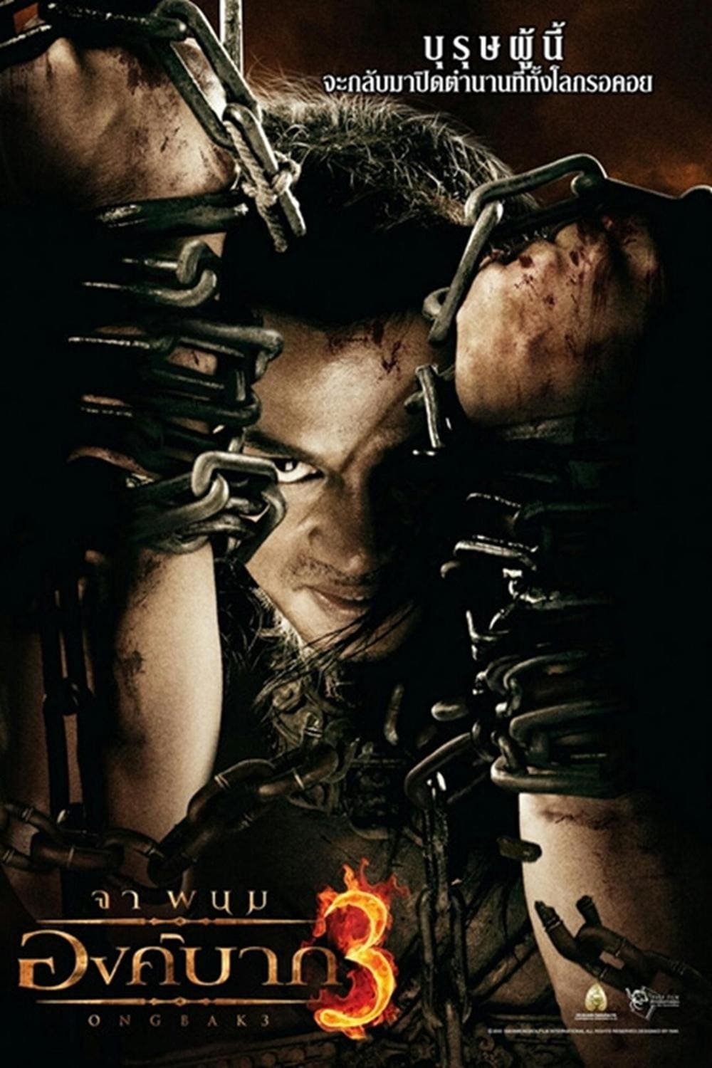 Poster phim Ong-bak 3
