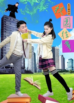 Poster phim Truyện cấp ba
