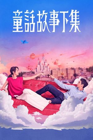 Poster phim Truyện Cổ Tích Phần Hai