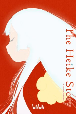 Poster phim Truyện kể Heike