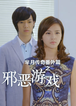 Poster phim Truyền kì Mễ Nguyệt