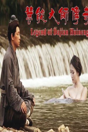 Poster phim Truyền Kỳ Lục Tổ Huệ Năng