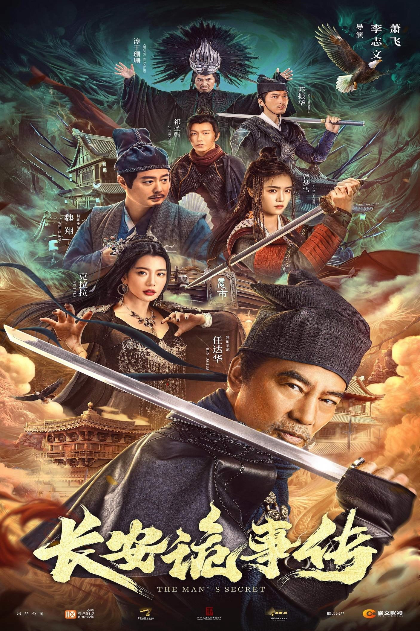 Poster phim Truyện Lạ Trường An
