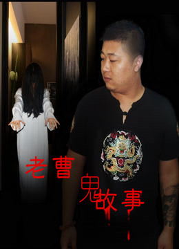 Poster phim Truyện ma dân gian