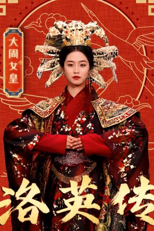Poster phim Truyền Thuyết Lạc Anh