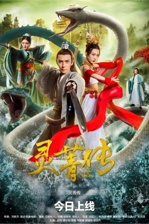 Poster phim Truyền Thuyết Linh Tinh