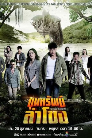 Poster phim Phỏng Vấn Sát Thủ