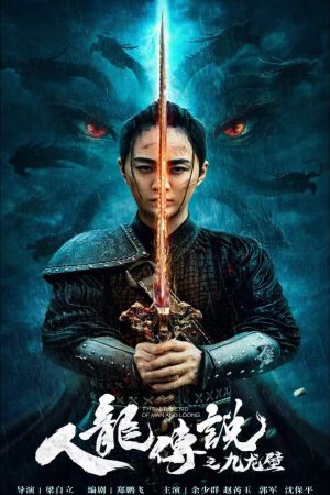 Poster phim Truyền Thuyết Nhân Long: Cửu Long Bích