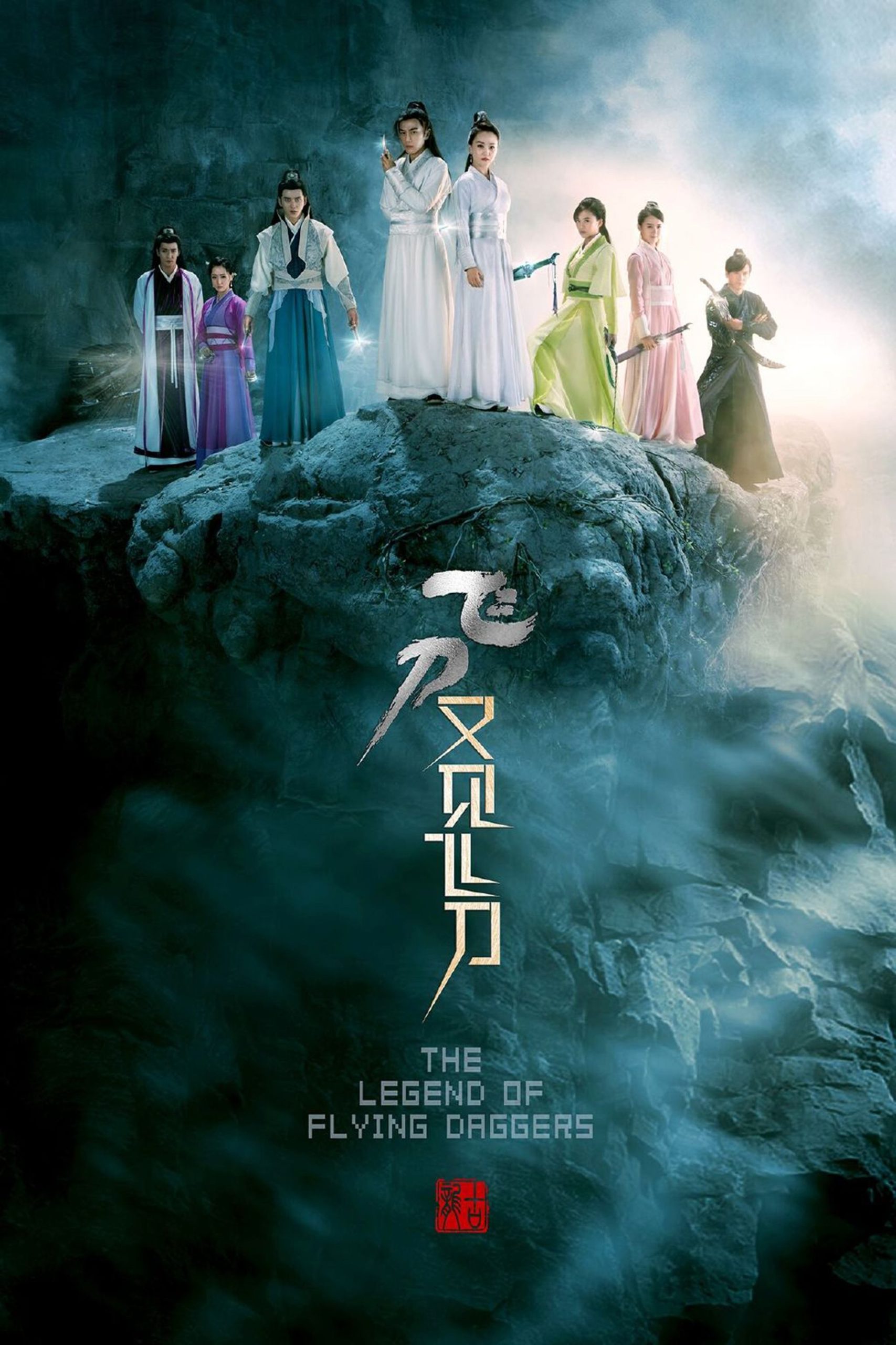 Poster phim Phi Đao Hựu Kiến Phi Đao