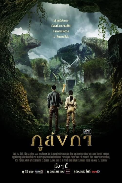 Poster phim Truyền Thuyết Thành Phố Bí Ẩn