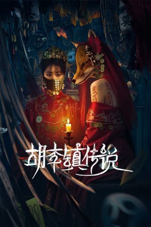 Poster phim Truyền Thuyết Trấn Hồ Lí
