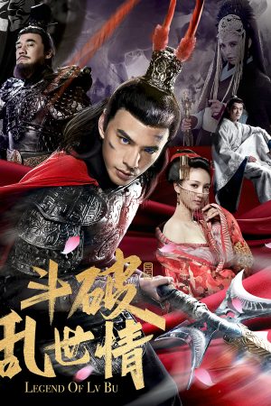 Poster phim Truyền Thuyết Về Lữ Bố (Thuyết minh)