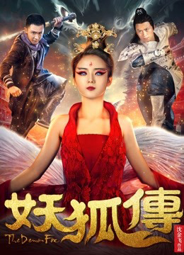Poster phim Truyền thuyết về quái vật Fox