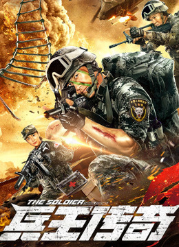 Poster phim Truyền thuyết về Vua người lính