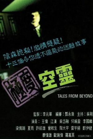 Poster phim Truyện Từ Thế Giới Bên Kia