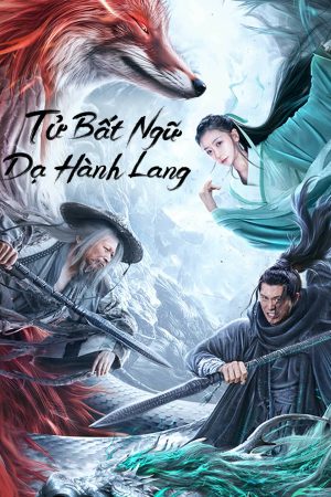 Poster phim Tử Bất Ngữ: Dạ Hành Lang