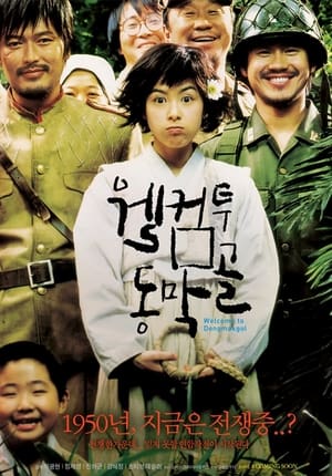 Poster phim Tử Chiến Ở Làng Dongmakgol