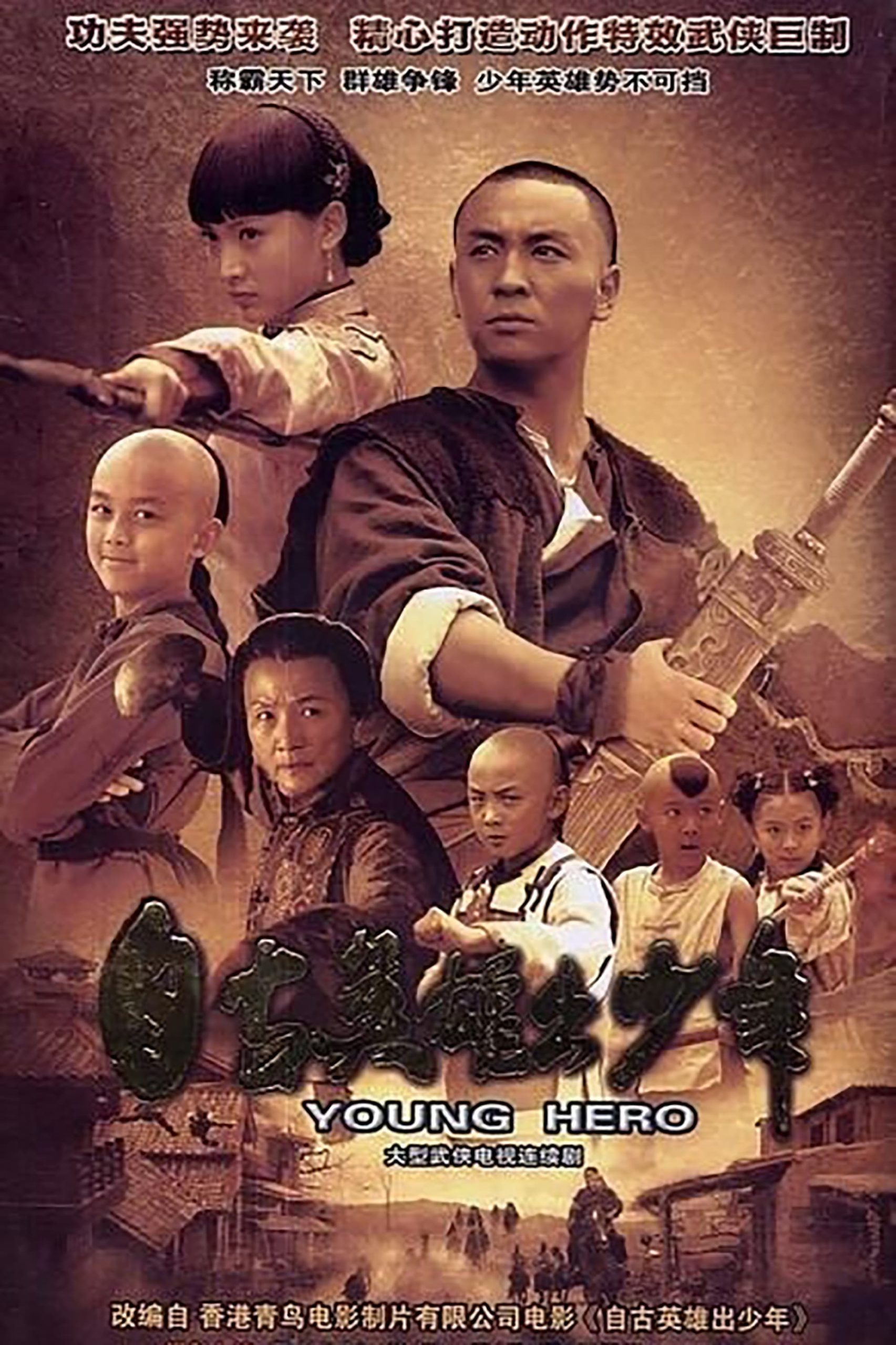 Poster phim Tự Cổ Anh Hùng Xuất Thiếu Niên