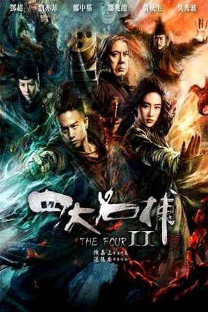 Poster phim Tứ Đại Danh Bổ 2