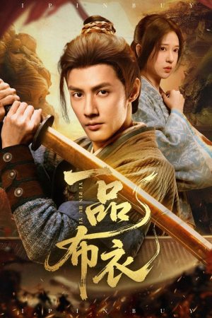 Poster phim Từ Dân Thường Đến Thái Y